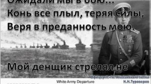 Уходили мы из Крыма (ноябрь 1924 года)