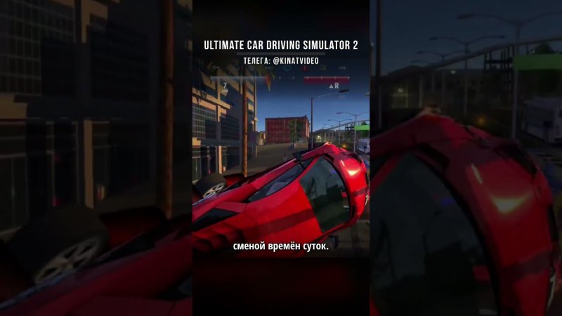 Ultimate Car Driving Simulator 2 на Андроид ПК  #мобильные_игры #андроид  #андроидигры