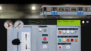 Арбатско-Покровская Линия - Оцениваем в Симуляторе Московского Метро 2Д! Проект "Оценка линий"