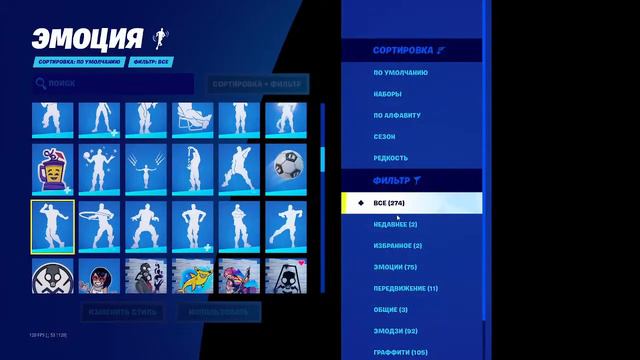 Аренда аккаунта fortnite. Funpay