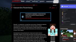 Я РАССЛЕДОВАЛ крипипасту КАССАНДРА РОЗЕНБЕРГ в Minecraft! • Майнкрафт МИСТИКА