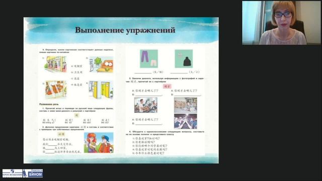 Особенности формирования лексической компетенции при изучении китайского языка в основной школе