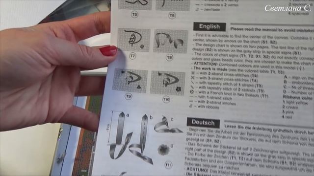 Риолис 100/043 "Свидание в саду" , обзор набора смотреть онлайн