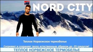 средство для стирки термобелья