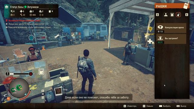 State of Decay 2 #1 смотреть онлайн