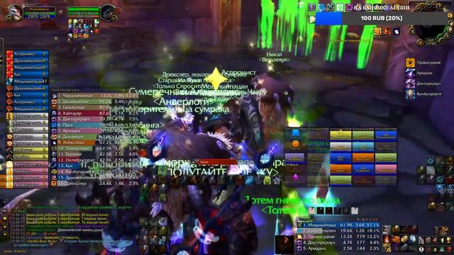 накс 25 гб рейд хилим всю дорогу вдвоём с хпалом на дц помойка смотреть онлайн