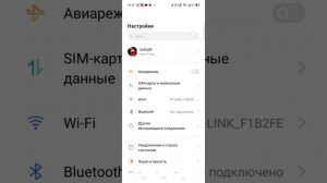 как передвинуть смарт панель на Realme c3