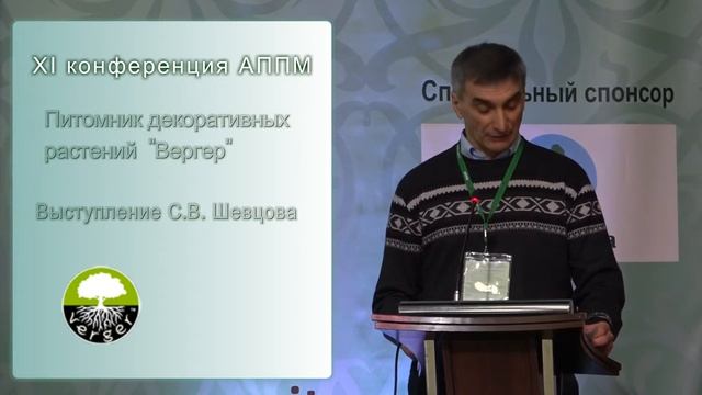 Как открыть питомник растений