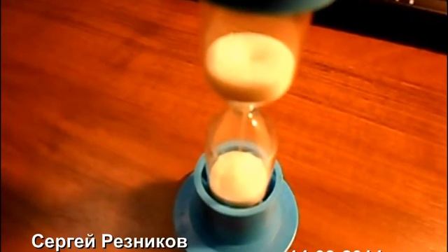 Песочные часы на 5 минут