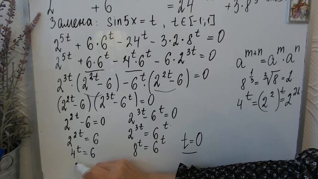 Показательно тригонометрическое уравнение. 5 вариант Ященко ЕГЭ профиль 2023 сборник ФИПИ смотреть онлайн