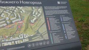 План-схема Парка 800-летия Нижнего Новгорода Plan-scheme Park 800th Anniversary of Nizhny Novgorod