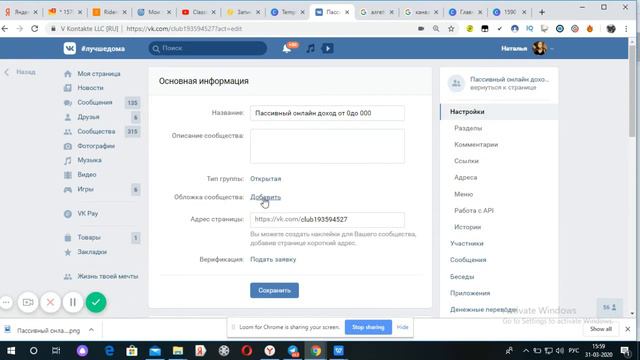 Как создать бизнес группу вк