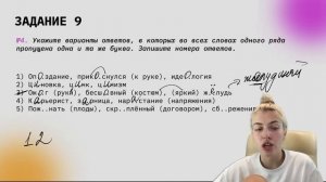 ЭТО БУДЕТ НА РЕАЛЬНОМ ЕГЭ 2023 | Русский язык с Верой ЕГЭ Flex