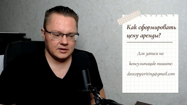 Как сформировать цену аренды? смотреть онлайн