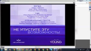 Университеты Jeunesse в: России, Турции, Швеции, Германии, Польше, Англии, Швейцарии, Кипре.