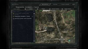 Прохождение S.T.A.L.K.E.R. Связной #4. Сигнал и В погоне за правдой