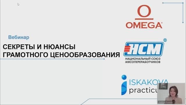 Секреты и нюансы грамотного ценообразования мясопереработчиков