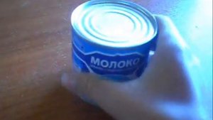 Как перевернуть сгущенку?