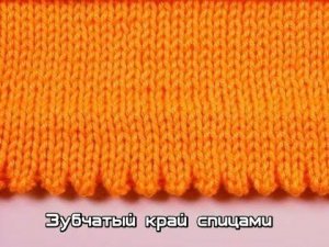 МК для начинающих "Зубчатый край спицами"