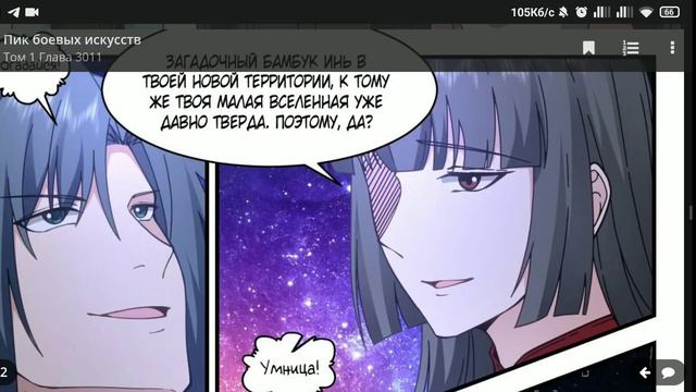Пик Боевых искусств. 3010-3012 главы. Противостояние. Превращение в дракона смотреть онлайн