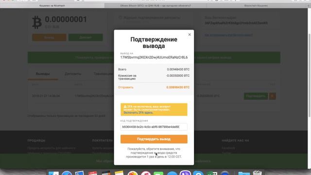 Выводим намайненные деньги с NiceHash на карточку СберБанк!!! смотреть онлайн