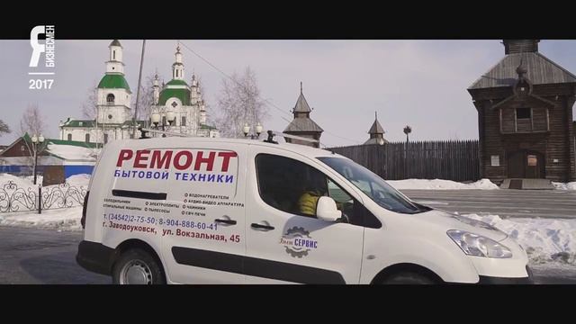 ЯБ2017 Сервис по ремонту бытовой техники смотреть онлайн