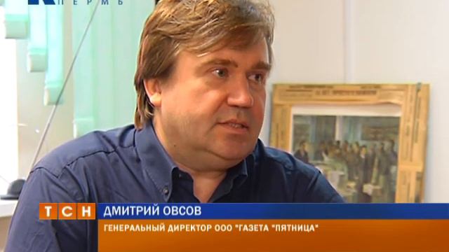 Популярная газета "Пятница" отметила 14-й день рождения смотреть онлайн