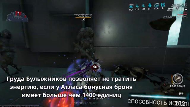 Warframe - На что способен Атлас смотреть онлайн