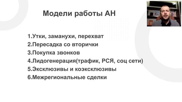 Инструменты продажи новостроек. Как риэлтору продавать новостройки