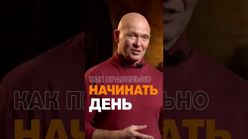 Как Правильно НАЧИНАТЬ ДЕНЬ? Магия Утра / Павел Пискарёв #саморазвитие #энергия