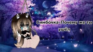 ПЕСНИ КОТОРЫЕ ДОБЪЮТ ТЕБЯ//гача лайф//.....