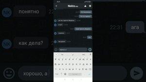 Чат Nekto.me. Переписка .