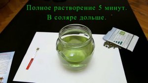 EnviroTabs Тест Растворение и Присадки