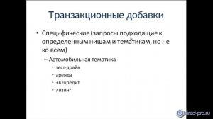 Как собрать продающие ключевые фразы с конверсией 15% и более