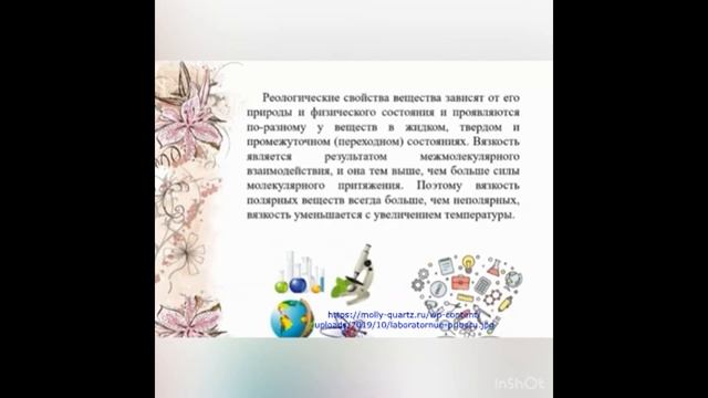 3.3 Вязкие тела смотреть онлайн