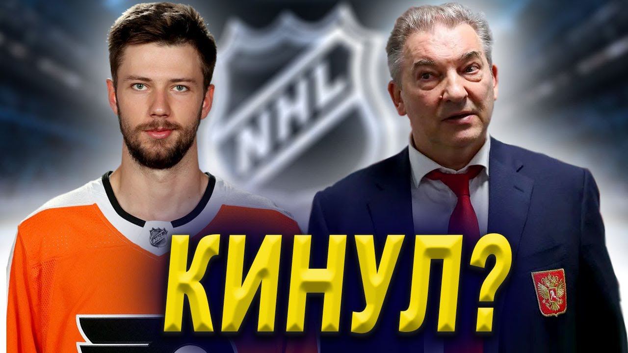 Иван Федотов – хоккеист, не покорившийся НХЛ? ХК ЦСКА против IIHF?