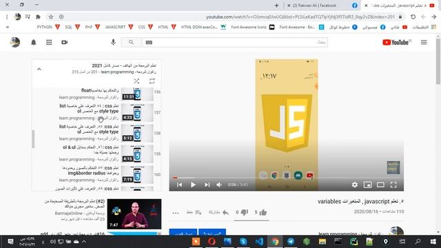 مسار كامل لتصميم مواقع الانترنت من الهاتف  : html5 css3 javascript jquery من الصفر الى الاحتراف
