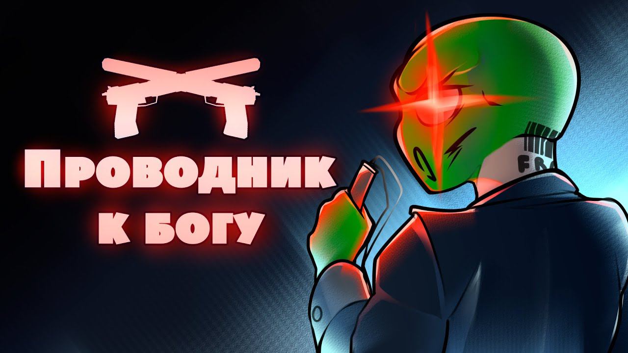 Лучшие воспоминания Агента 47 - HITMAN 2 смотреть онлайн