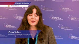 В Нижнем Новгороде прошла студенческая конференция в рамках научно-практического форума