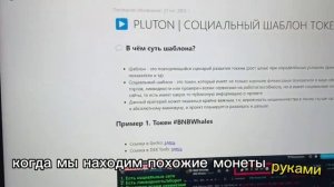 Сколько приносит обычный вечером при работе с токенами Плутона?