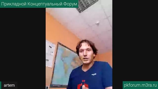 ПКФ #8. Артём Конякин. Интеграция духовных учений и спонтанная йога. Обсуждение доклада (ч.1)