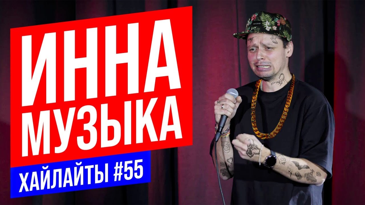 Каково быть учителем музыки | Виктор Комаров | Stand Up Импровизация #55