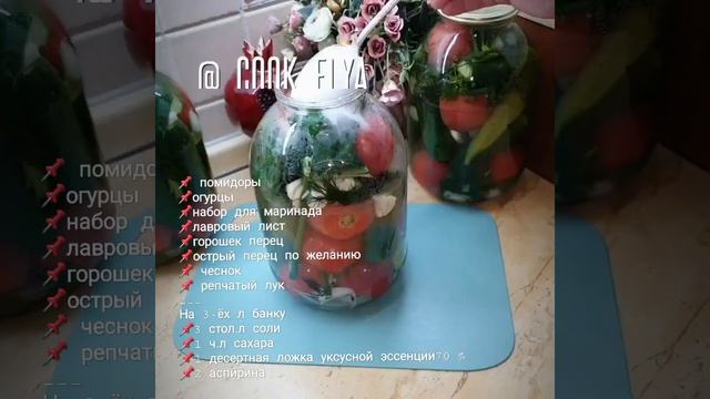 Ну очень вкусные маринованные помидоры с огурцами.  АССОРТИ