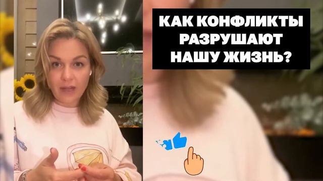 Как конфликты разрушают нашу жизнь? Что такое внутренний конфликт? Нейропсихология!