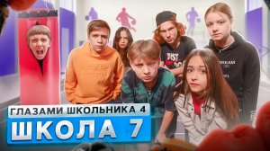 От первого лица_ Школа 4 ? ПРОУЧИЛИ ШКОЛЬНОГО ЗАДИРУ ? КОНФЛИКТ на УРОКЕ ФИЗРЫ ГЛАЗАМИ ШКОЛЬНИКА