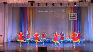 Танец "Я огонь, ты вода"
