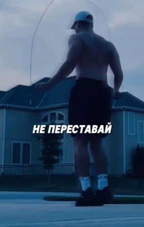 ?Никогда не переставай пытаться❗