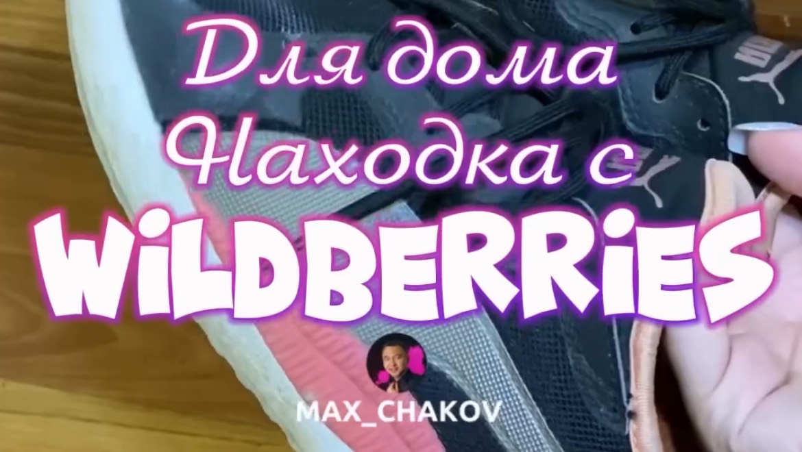 Обзор находки Wildberries. Артикул 196109388
Больше полезных и интересных товаров в профиле!