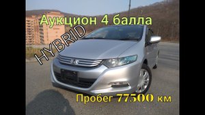 Авто за 600 Гибрид , Honda Insight 2009 Комплектация G