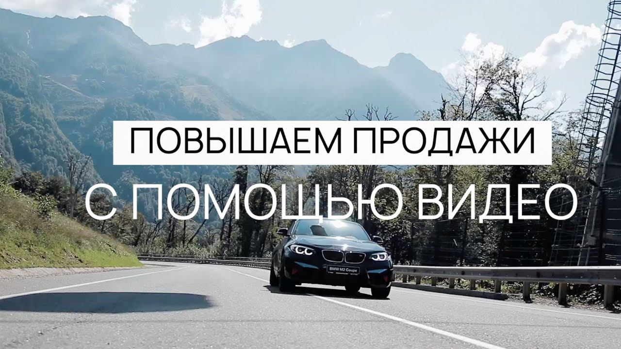 Видео для бизнеса в Сочи / Видеограф / Видеооператор Сочи / Повышаем продажи /Видеосъемка в Сочи